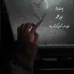 دانلود آهنگ تو از حال یه عاشق (به چشمای تو سوگند) “هوش مصنوعی” از هایده
